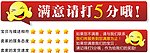 满意5分卡