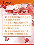 抽血流程指引