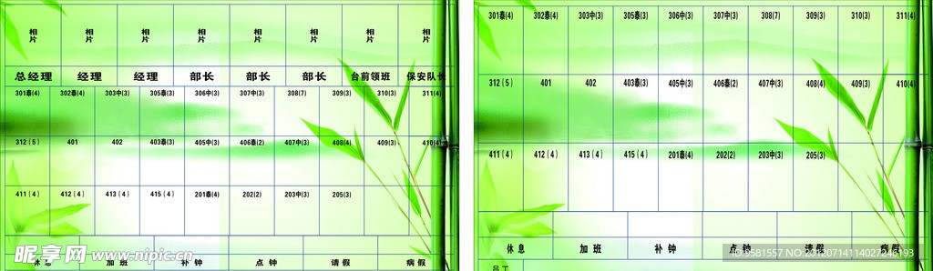 一览表