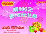 超市宣传单