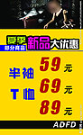 大优惠
