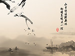 山水 水墨