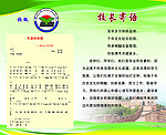 校长寄语