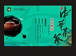 茶艺旋转单
