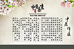 中医养生