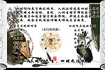 五行图