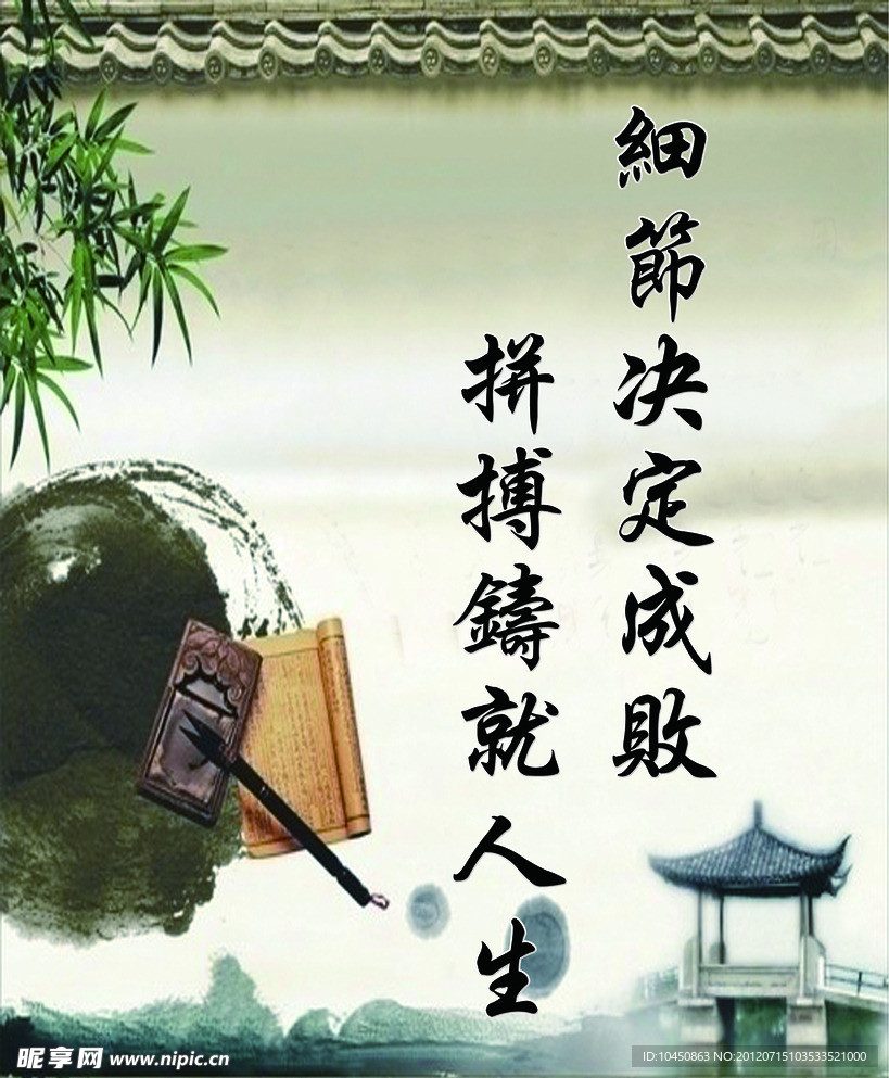 校园警语