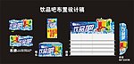 饮品吧