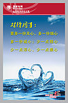 电网展板
