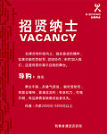 劲霸招聘