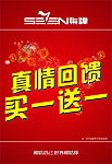 柒牌