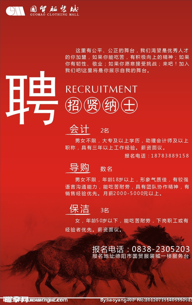 招聘