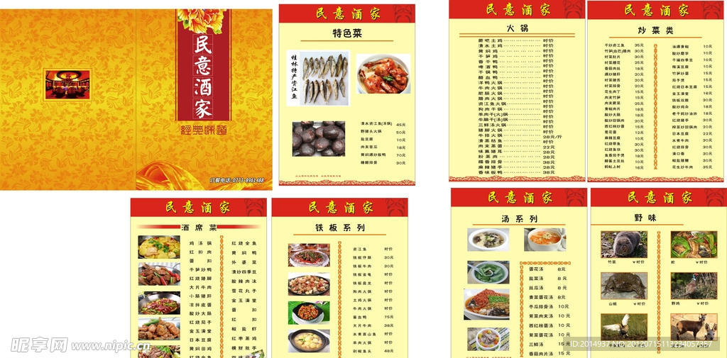 菜单