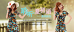 聆听夏初语