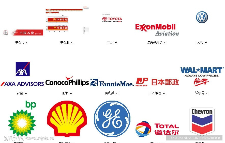 2011年世界五百强前18榜单企业logo