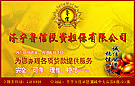 鲁信投资