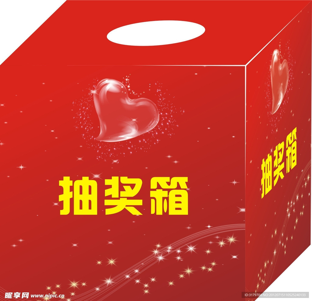 失量抽奖箱设计