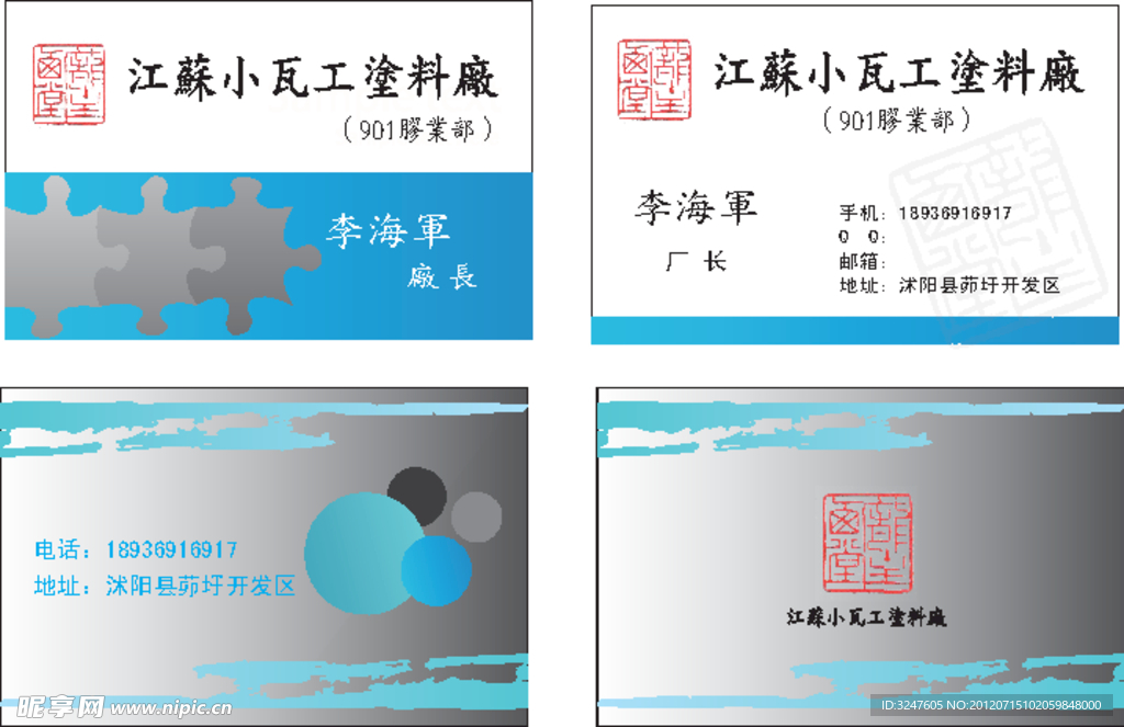 名片