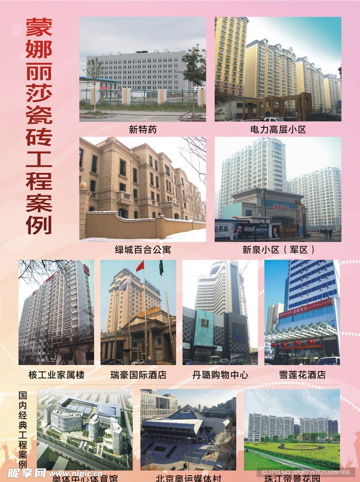 工程案例 工程 案例