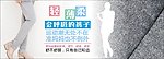 淘宝裤子海报