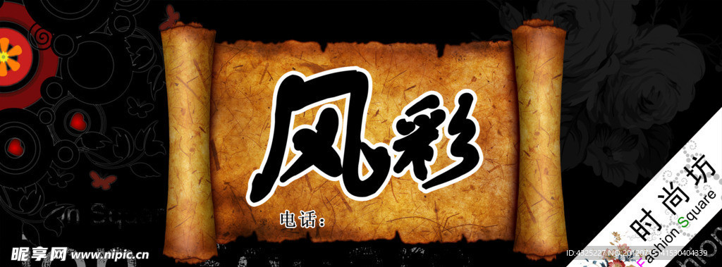 服装店门头