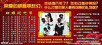 婚纱影楼DM单
