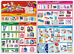 超市商品宣传单