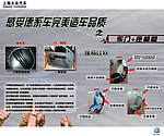 感受德系车造车品质户外海报