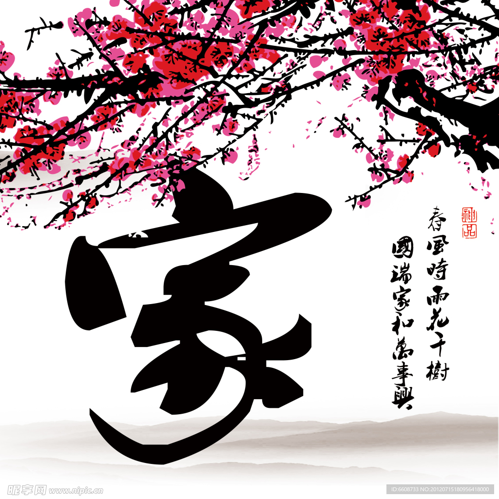 中国传统书法无框画背景