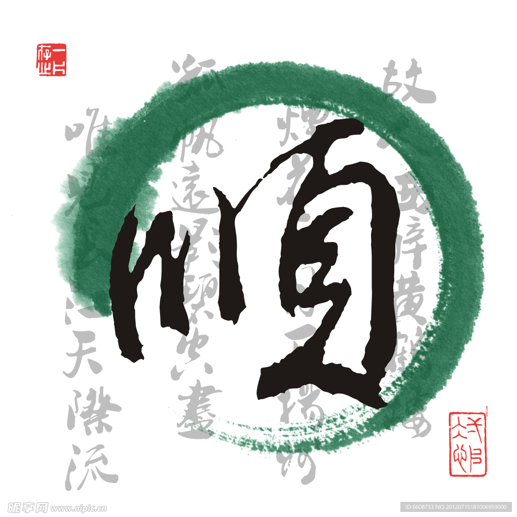 中国传统书法无框画背景