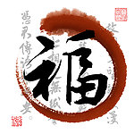 中国书法无框画背景