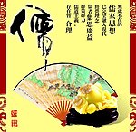 扇子金蟾无框画