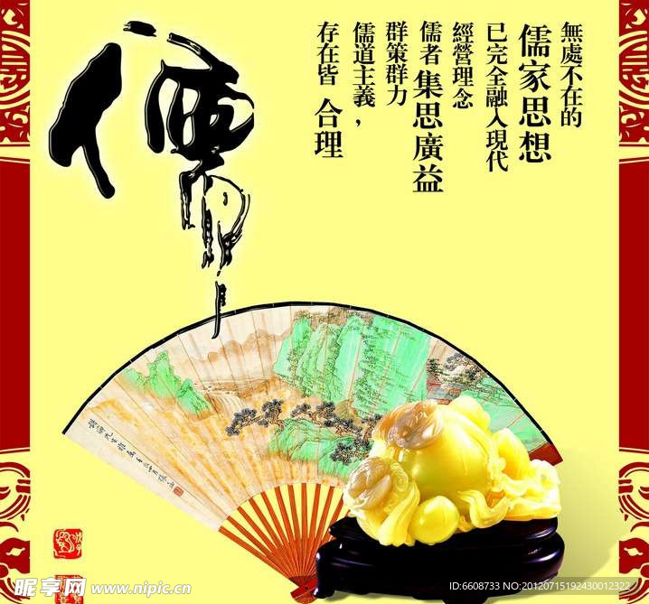 扇子金蟾无框画
