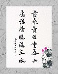 书法国画无框画