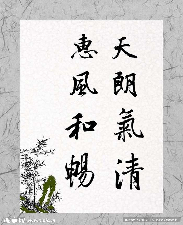 中国水墨书法