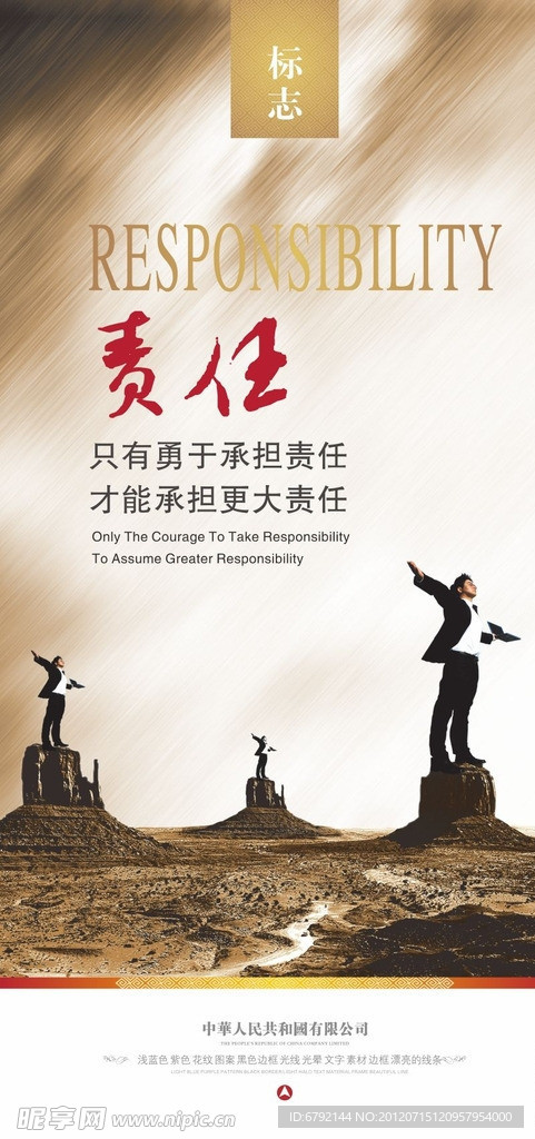 企业文化
