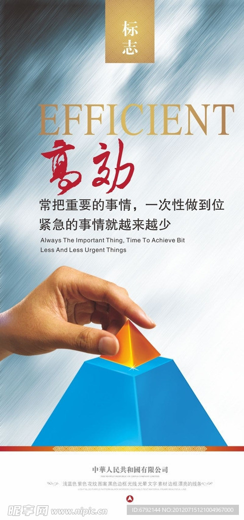 企业文化