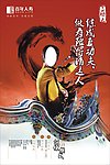 真功夫 海报