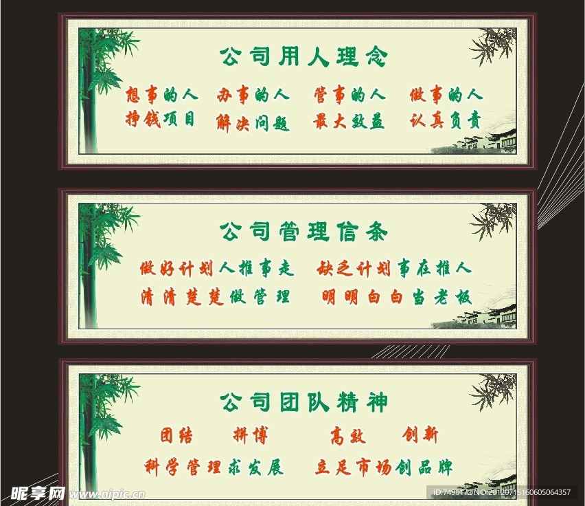 公司理念