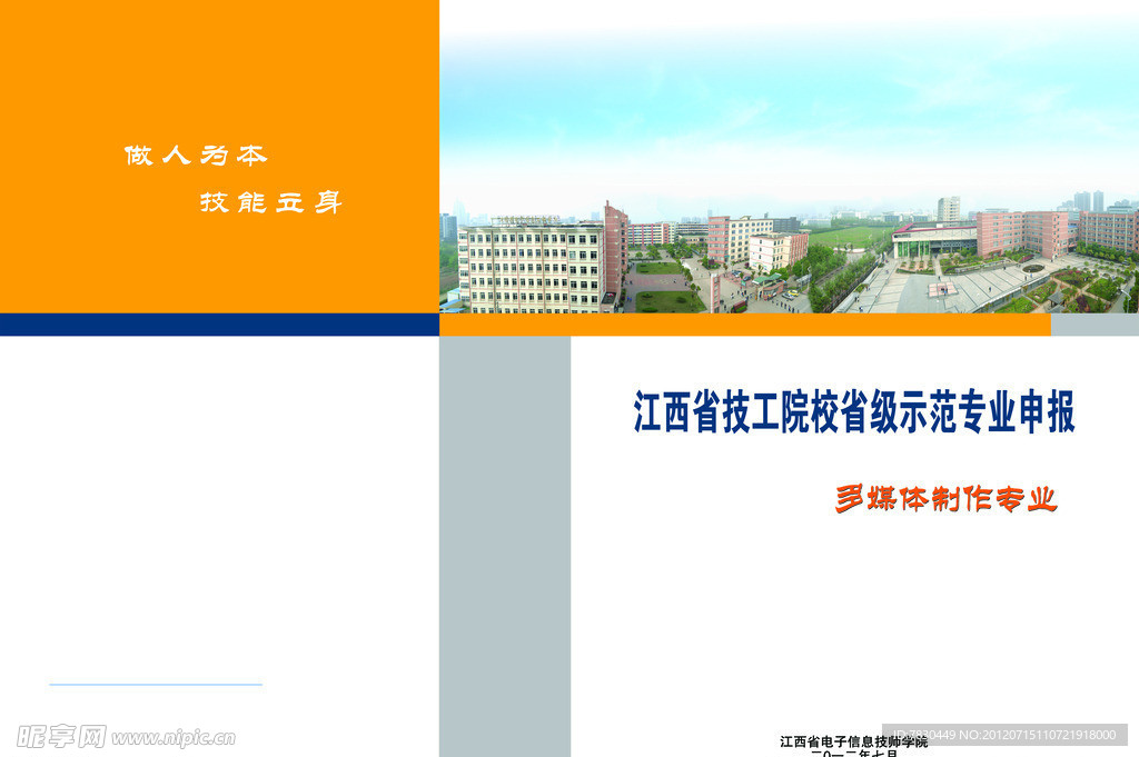 课程封面