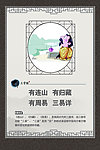三字经