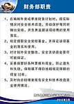 规章制度