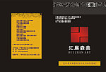 公司简介 宣传手册