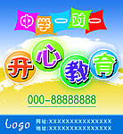 教育海报