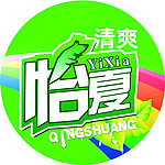 清爽怡夏