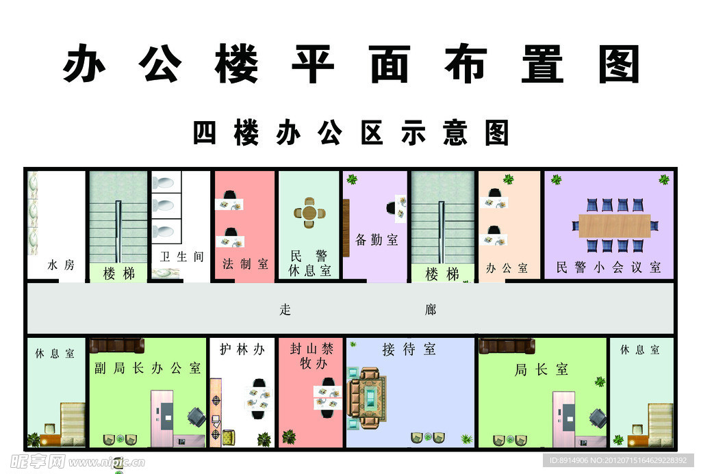 办公室平面布置图