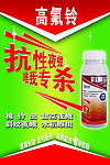 高氟铃展牌