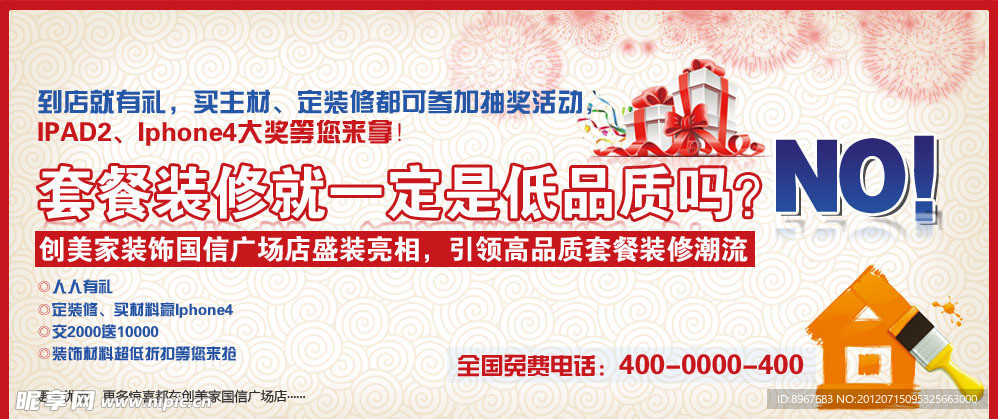 网站 banner