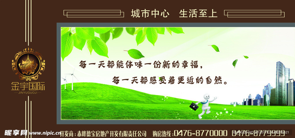 金宇国际