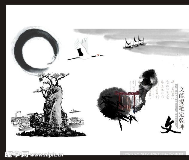 水墨 中国风